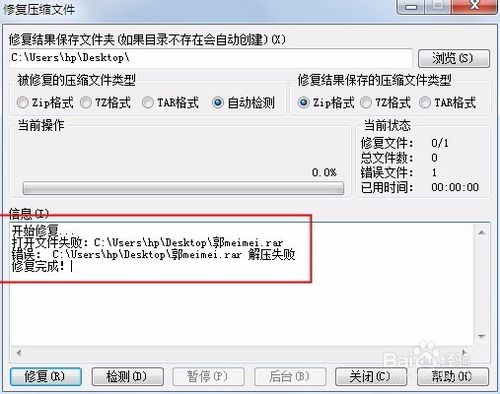 系统之家重装系统Win10压缩文件打不开怎么办