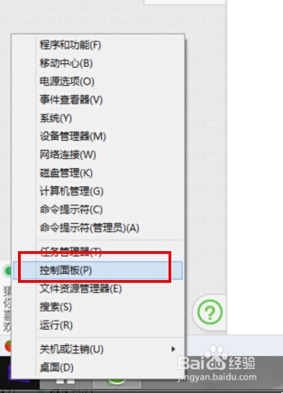 屌丝重装系统win8关闭系统提示音的方法