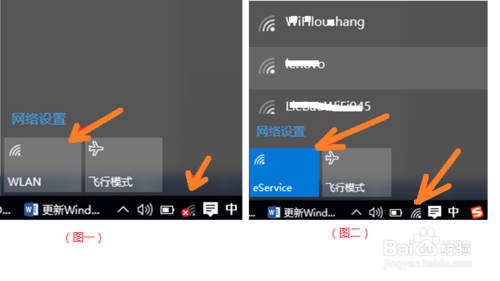 好用重装系统win10不能连接wifi的方法