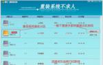 屌丝一键重装系统软件V1.1通用版