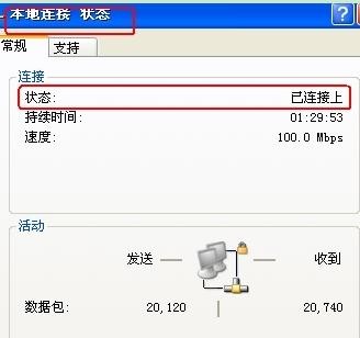 大白菜重装系统后连接不上网怎么办