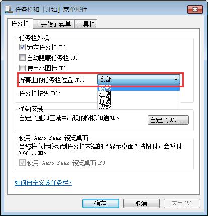 云骑士重装系统win7更改任务栏位置方法