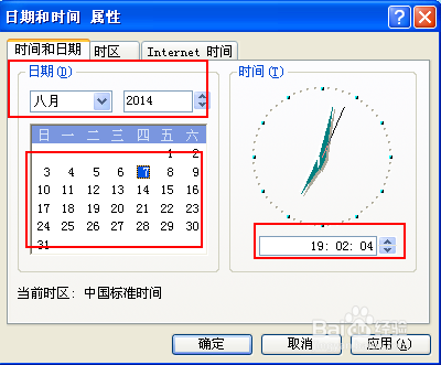 云骑士重装系统xp修改时间的方法