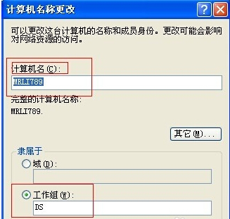 云骑士重装系统xp修改工作组名称的方法