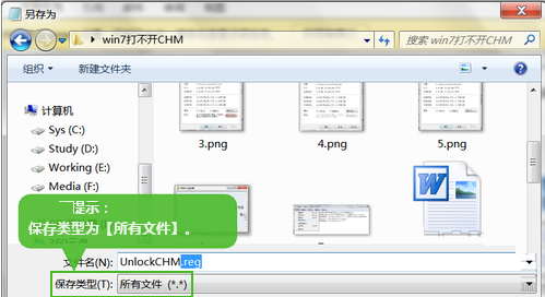 云骑士重装系统win7chm无法打开的解决方法