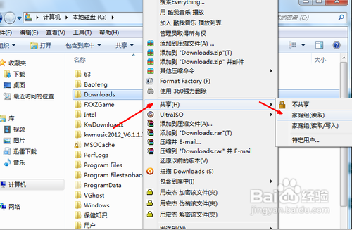 小白重装系统win7共享文件夹的方法