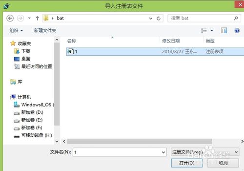 无忧重装系统win7导入注册表信息的方法