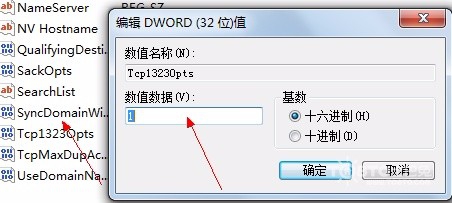 小马重装win7系统提高网速的方法