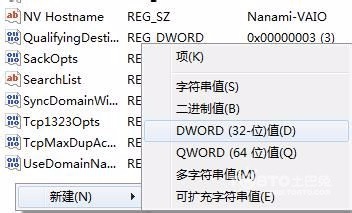 小马重装win7系统提高网速的方法