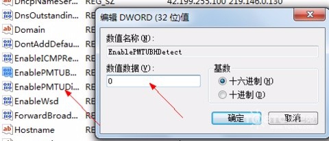 小马重装win7系统提高网速的方法