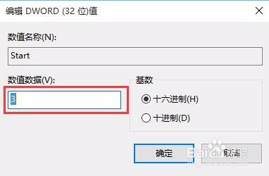 小白重装系统Win10系统禁用U盘的方法