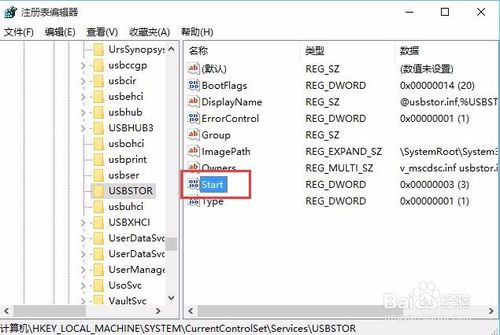 小白重装系统Win10系统禁用U盘的方法