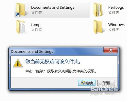 极速重装系统win7获取管理员权限的方法