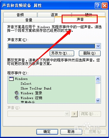 小白重装系统xp关闭开机音乐的方法
