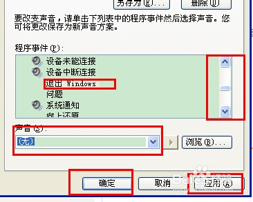 小白重装系统xp关闭开机音乐的方法