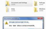 极速重装系统win7获取管理员权限的方法