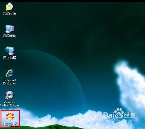 白云重装系统win7更改桌面图标的方法