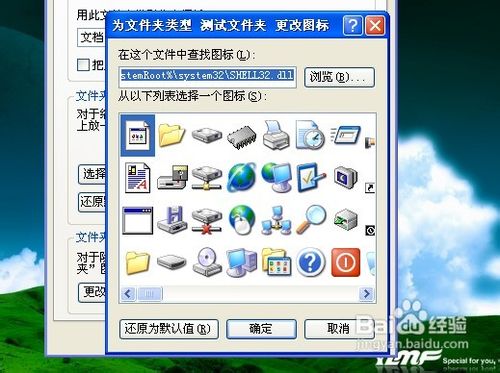 白云重装系统win7更改桌面图标的方法
