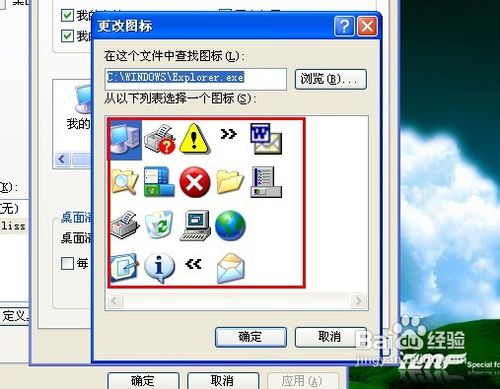 白云重装系统win7更改桌面图标的方法
