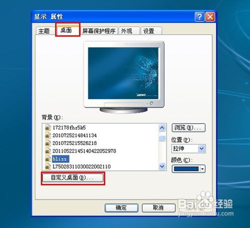 白云重装系统win7更改桌面图标的方法