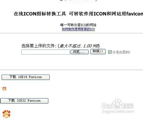 白云重装系统win7更改桌面图标的方法