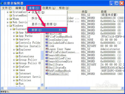 极速重装系统xp调节缩略图大小的方法