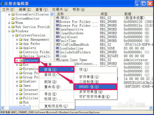 极速重装系统xp调节缩略图大小的方法