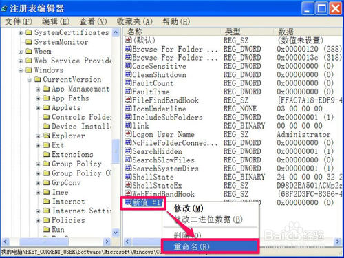 极速重装系统xp调节缩略图大小的方法