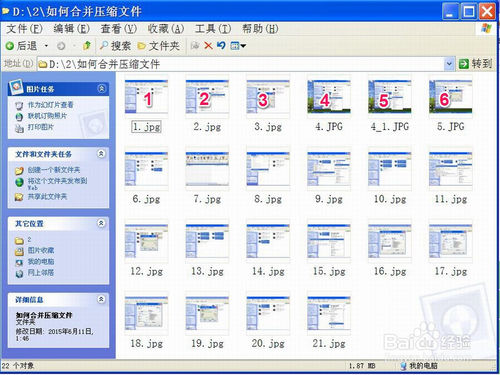 极速重装系统xp调节缩略图大小的方法