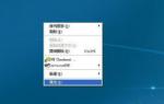 白云重装系统win7更改桌面图标的方法
