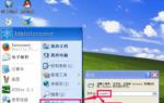 极速重装系统xp调节缩略图大小的方法
