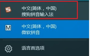 小白重装系统win10输入法切换不了怎么办