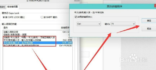 小白重装系统win10输入法切换不了怎么办