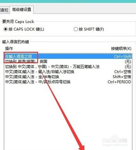 小白重装系统win10输入法切换不了怎么办