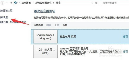 小白重装系统win10输入法切换不了怎么办