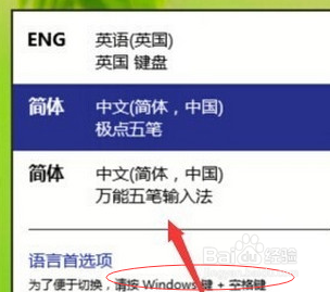 小白重装系统win10输入法切换不了怎么办