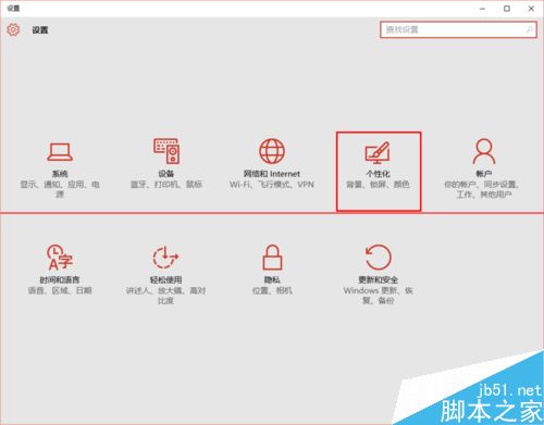屌丝重装系统Win10显示或隐藏桌面图标的方法