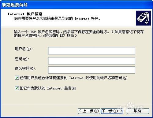 魔法猪重装系统后如何设置网络连接的方法