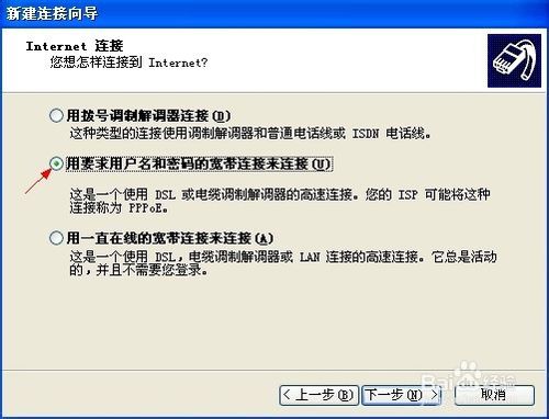 魔法猪重装系统后如何设置网络连接的方法