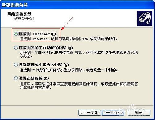 魔法猪重装系统后如何设置网络连接的方法