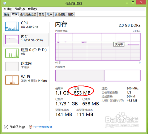 小马重装系统win7内存不足怎么办