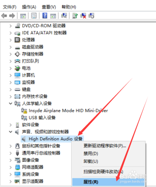 极速重装系统Win10没声音的解决方法