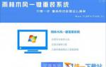雨林木风一键重装系统软件V2.7通用版