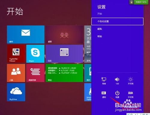 小白重装系统win8查看电脑配置的方法