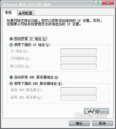 大番茄重装系统win7设置路由器的方法