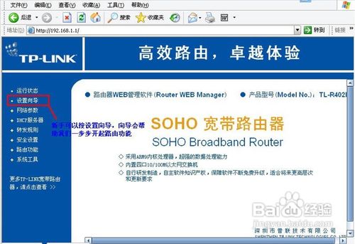 大番茄重装系统win7设置路由器的方法