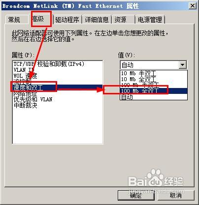 白云重装系统win7网络错误651的解决方法