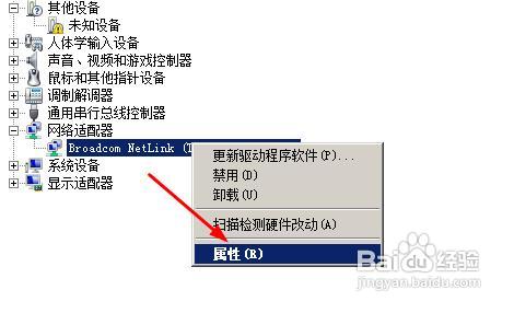老毛桃重装系统后联网错误651怎么办