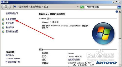 白云重装系统win7网络错误651的解决方法