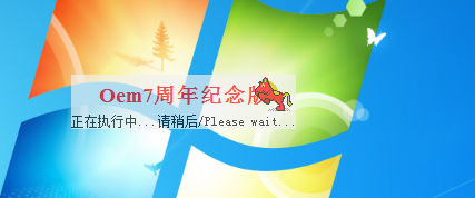 【重装系统软件】极速一键重装系统V11大众版